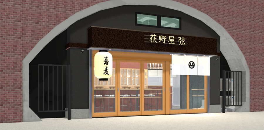 新店舗『荻野屋 弦』神田店がOPENいたします。