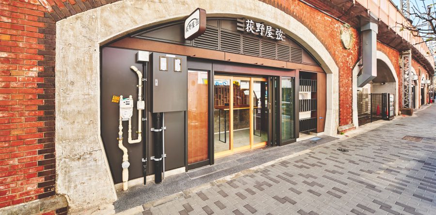『荻野屋 弦』神田店オープニングスタッフ募集のお知らせ