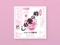 峠の釜めし(ピンクリボン仕様掛け紙)販売につきまして