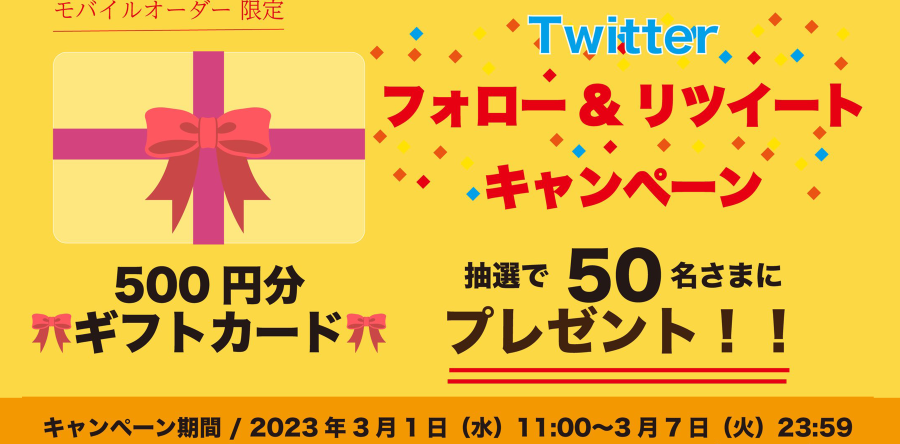 【荻野屋 弦 有楽町】2周年記念Twitterキャンペーン開催中