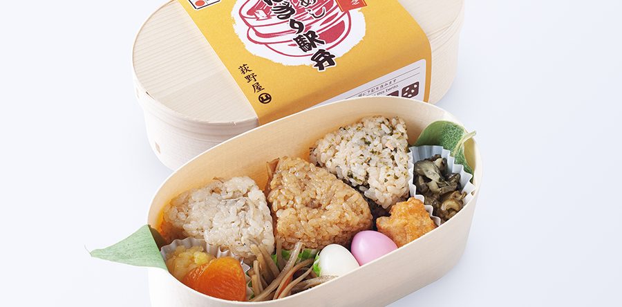 おにぎり駅弁 販売のお知らせ【「駅弁の日」制定30周年記念】 | 峠の釜めし本舗 荻野屋｜OGINOYA OHACO ニュウマン新宿