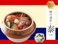荻野屋 GINZASIX] "峠の釜めし Tai-THAI" on sale for a limited time only