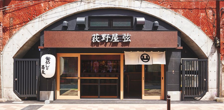 【荻野屋 弦 神田】営業時間の変更及び夏季休業のお知らせ