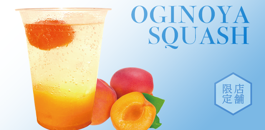 [Store only] "荻野屋 Squash" will be on sale from Saturday, 7/15.