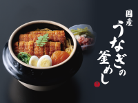 Notice of Limited Time Offer "釜めし of Japanese Eel" Sales