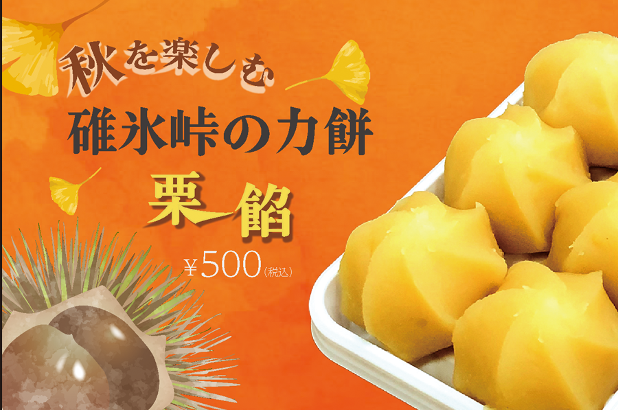 お餅 東広島市】手作りのお餅♪「毎日炊いている自慢のあんこ」♪『となりの