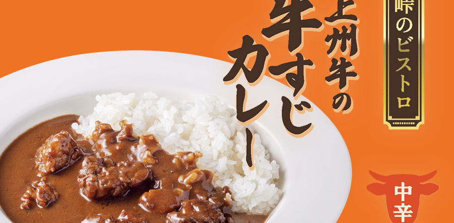 Update: The first in the Bistro of the Pass series, "荻野屋 Special Beef Curry" is now available.