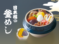荻野屋 Nihonbashi Takashimaya] Announces the start of sales of "釜めし in Nihonbashi