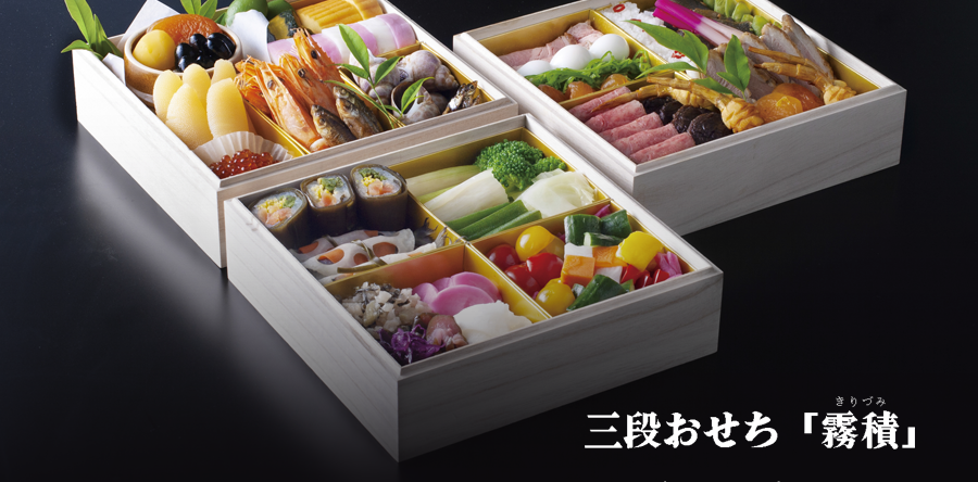 【数量限定】オンラインショップにて2025年度荻野屋特製おせちのご予約受付開始しました