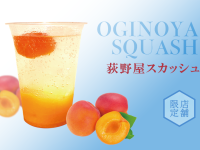 【荻野屋GINZASIX限定】2024/7/1(月)～「荻野屋スカッシュ」販売開始のお知らせ