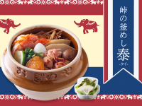 荻野屋 GINZASIX] "峠の釜めし Tai-THAI" on sale for a limited time only