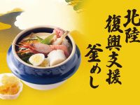 Notice of Sale of 釜めし for Hokuriku Reconstruction Assistance