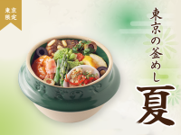 Store Exclusive] 釜めし "Summer" in Tokyo to be released on 6/20/20/2025 (Fri.)