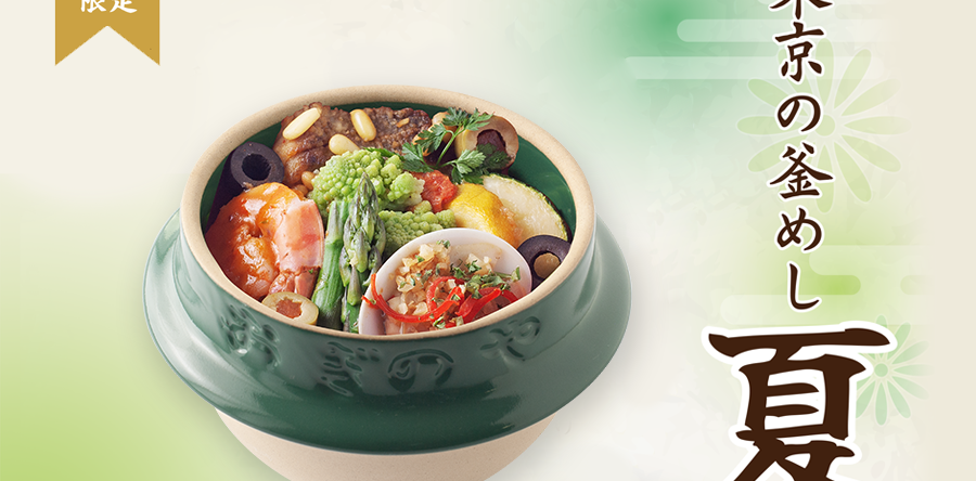 [Store only] Friday, 6/20/20/2025 - 釜めし "Summer" in Tokyo to be released.